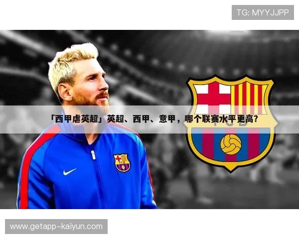 中国足协教练员大会召开，英超西甲代表分享青训案例